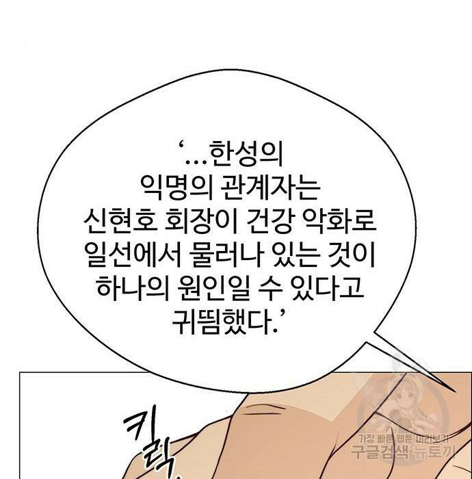 상남자(네이버) 116화 24