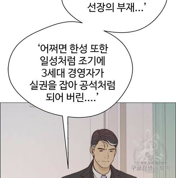 상남자(네이버) 116화 26