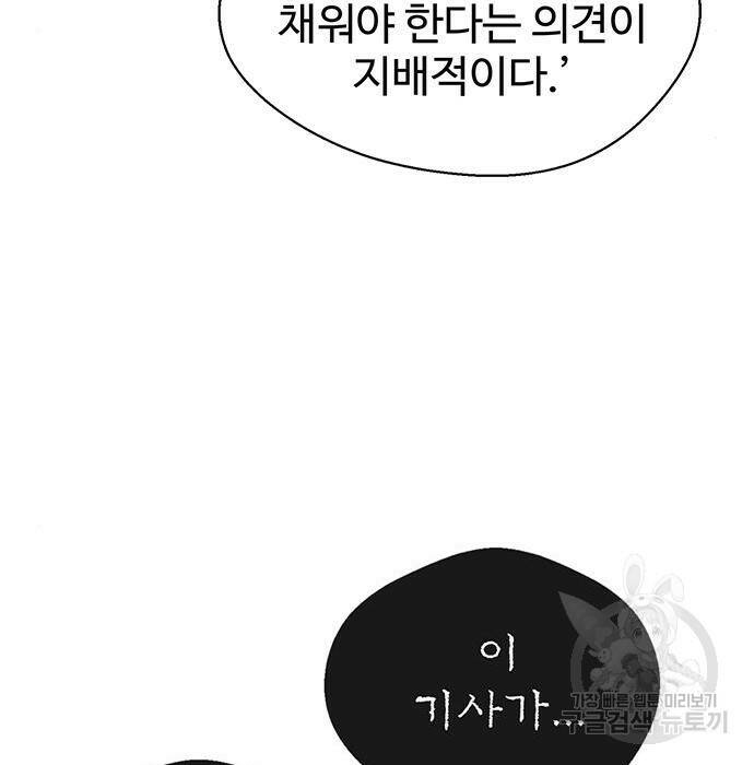 상남자(네이버) 116화 28