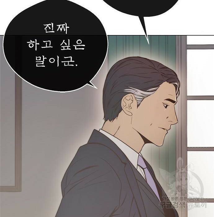 상남자(네이버) 116화 29