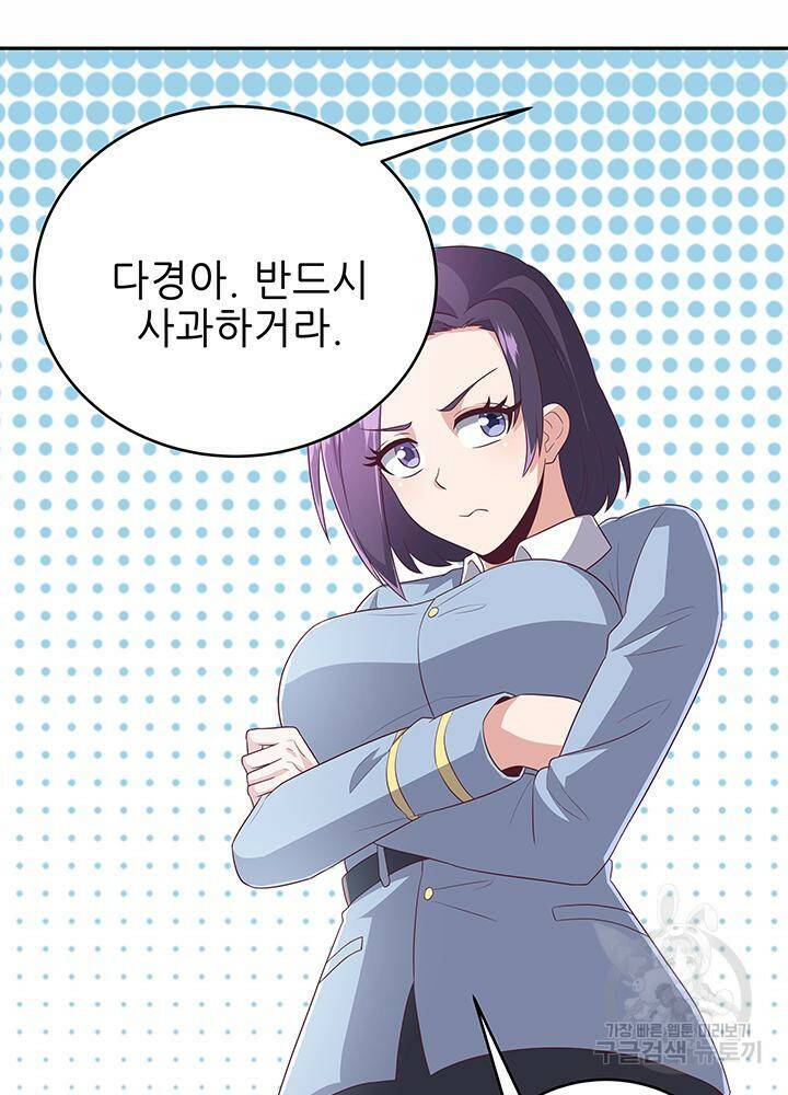 슈퍼닥터 76화 8