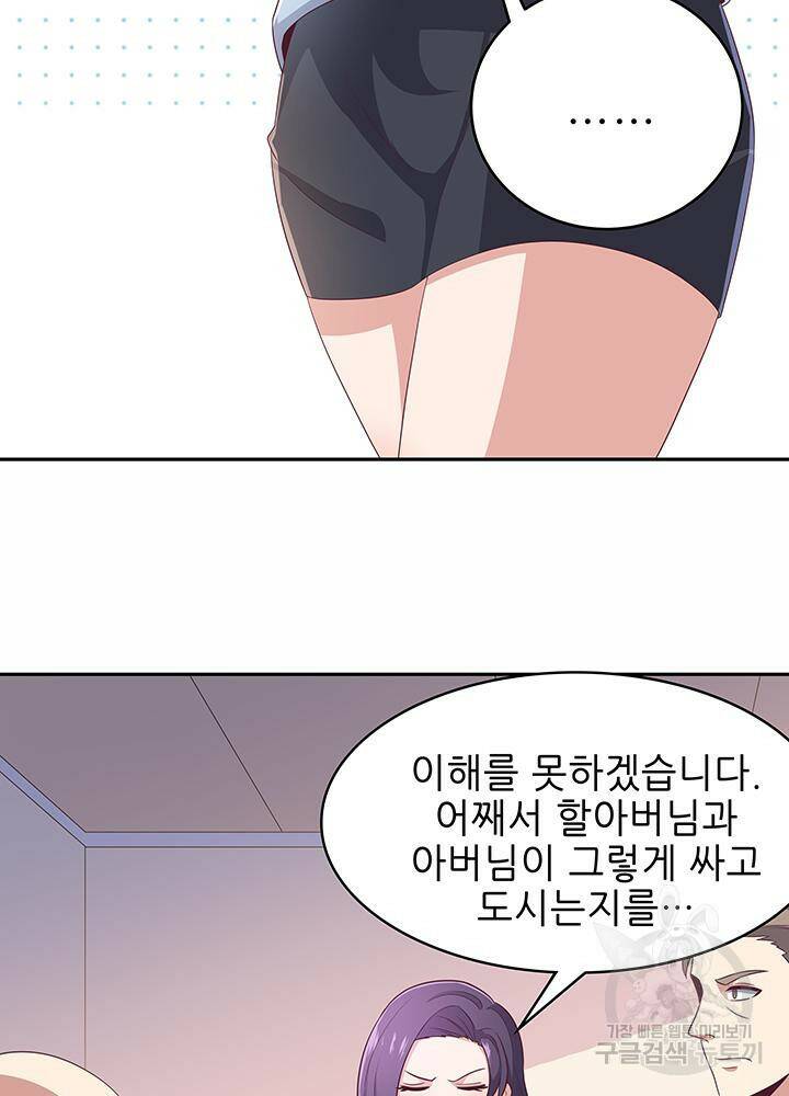 슈퍼닥터 76화 9