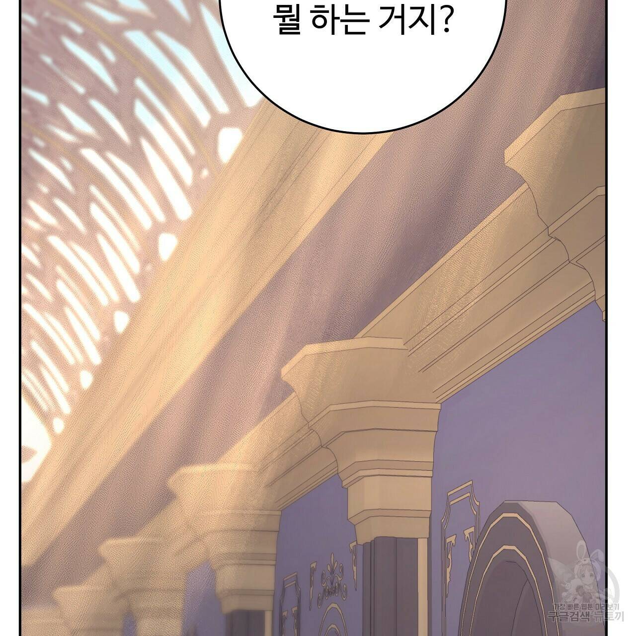오직 그대의 안녕을 위하여 10화 4