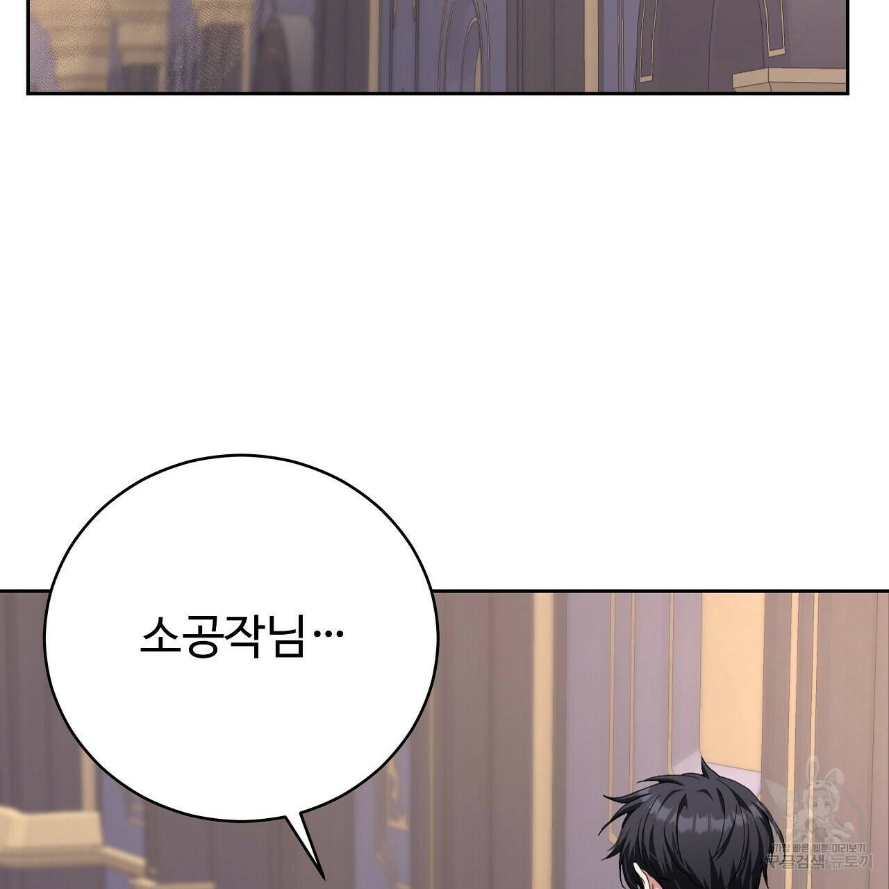 오직 그대의 안녕을 위하여 10화 5
