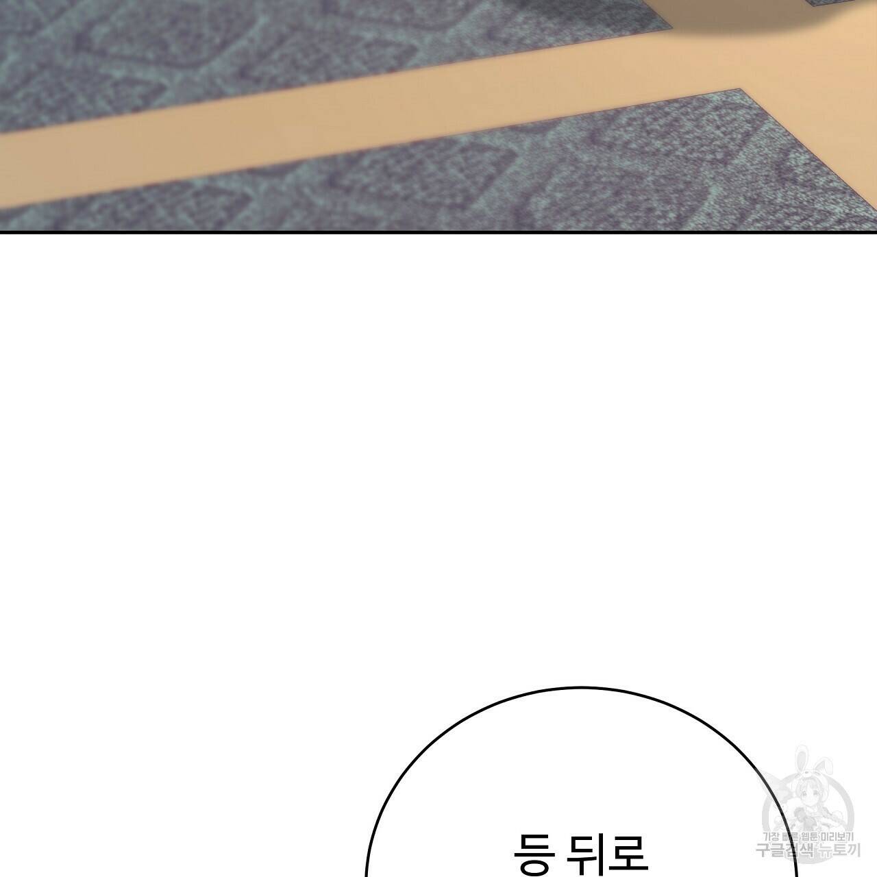 오직 그대의 안녕을 위하여 10화 8