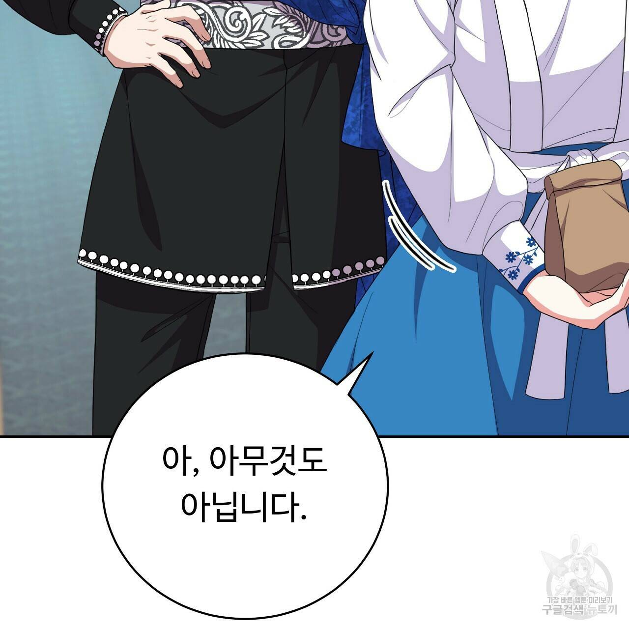 오직 그대의 안녕을 위하여 10화 11