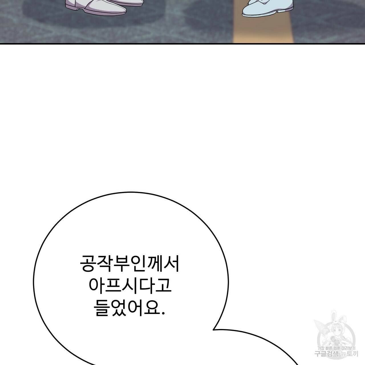오직 그대의 안녕을 위하여 10화 20