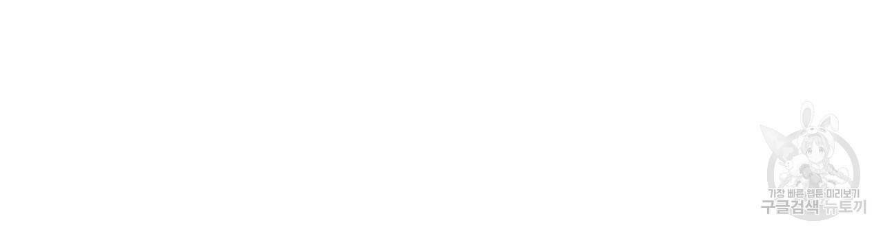 오직 그대의 안녕을 위하여 10화 30