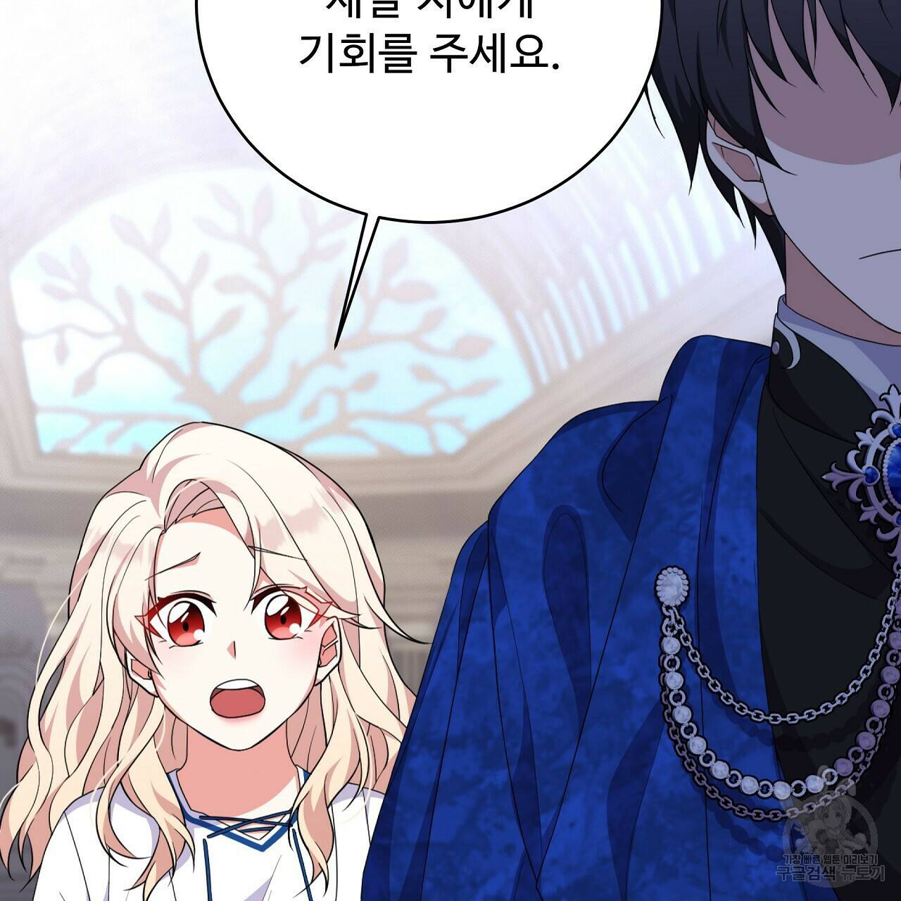 오직 그대의 안녕을 위하여 10화 41