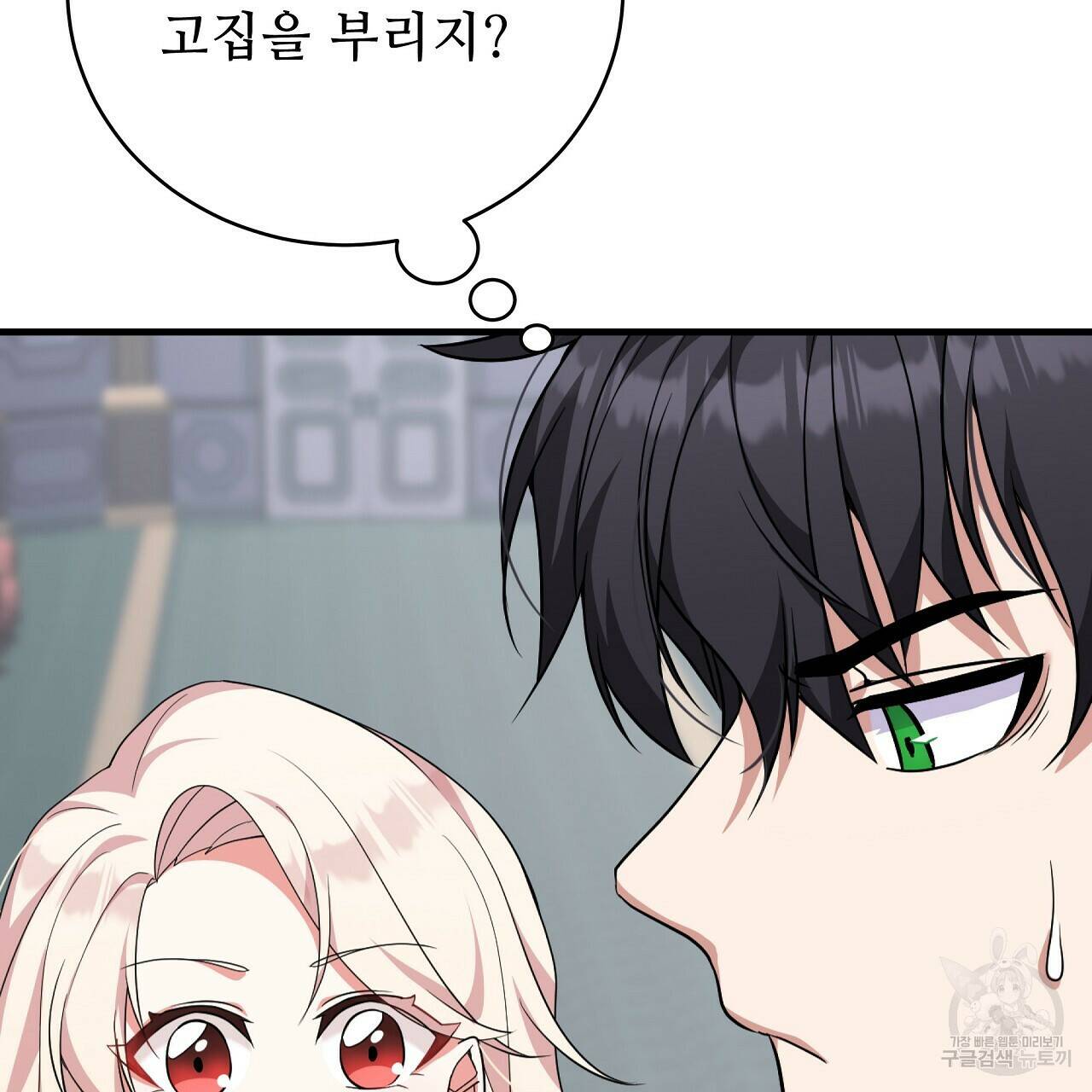 오직 그대의 안녕을 위하여 10화 46