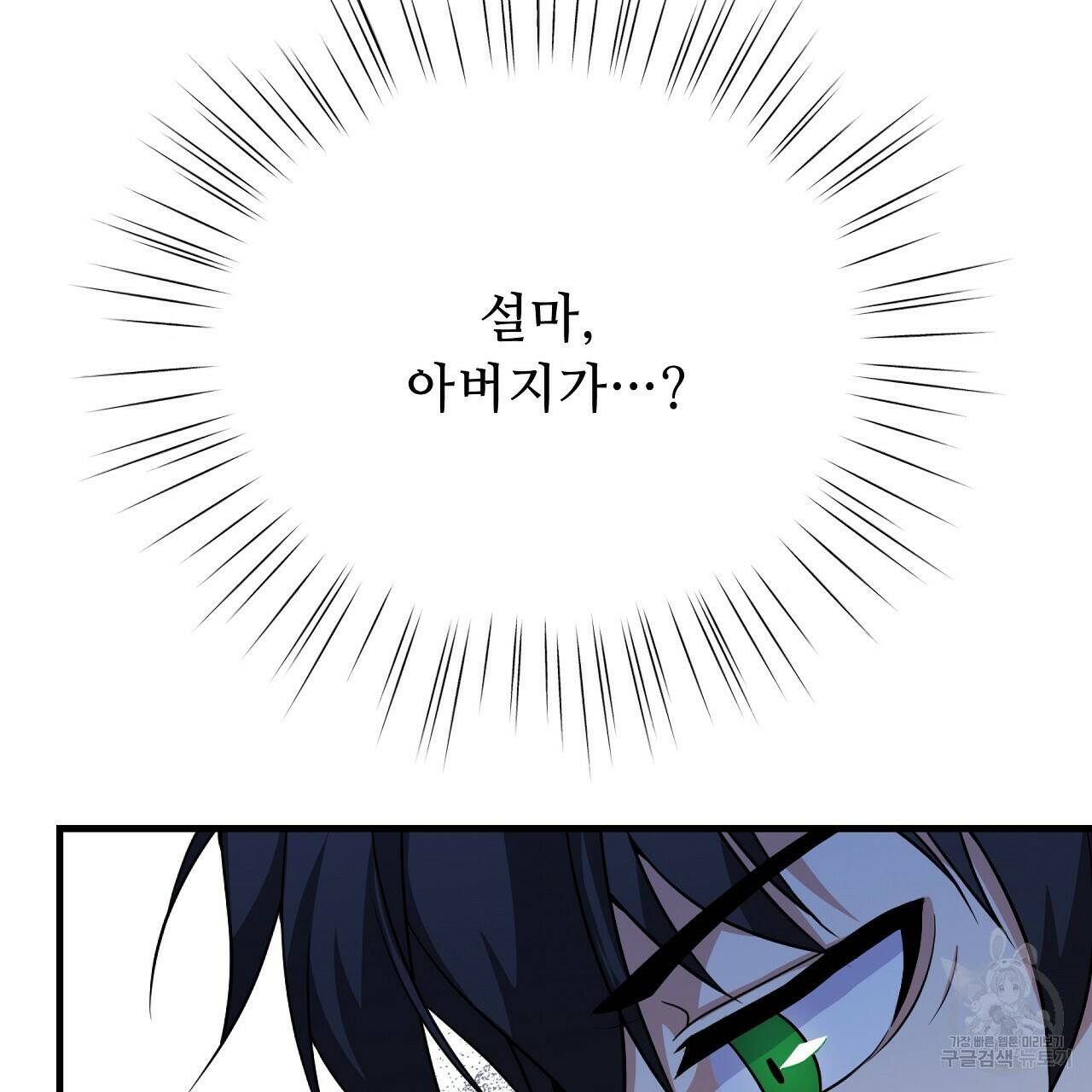 오직 그대의 안녕을 위하여 10화 50
