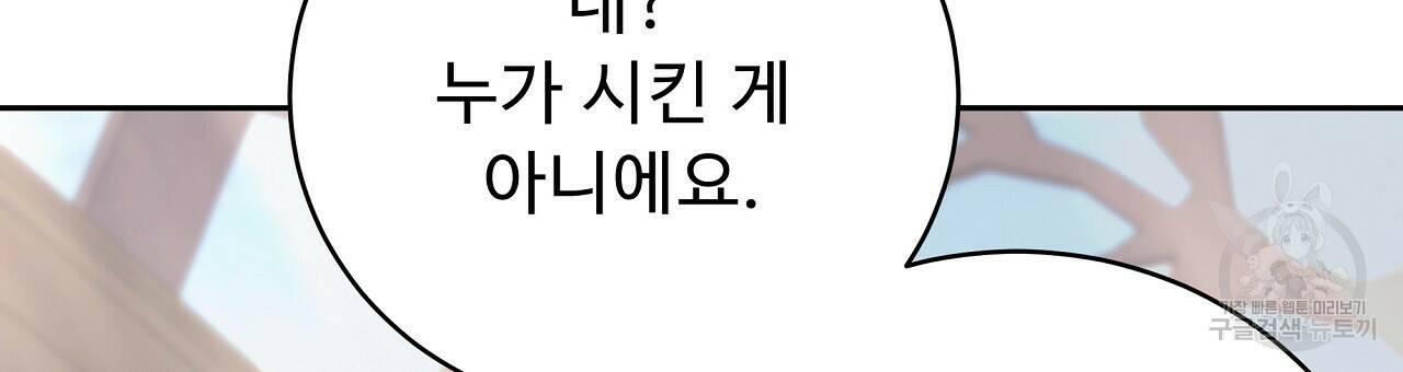 오직 그대의 안녕을 위하여 10화 60