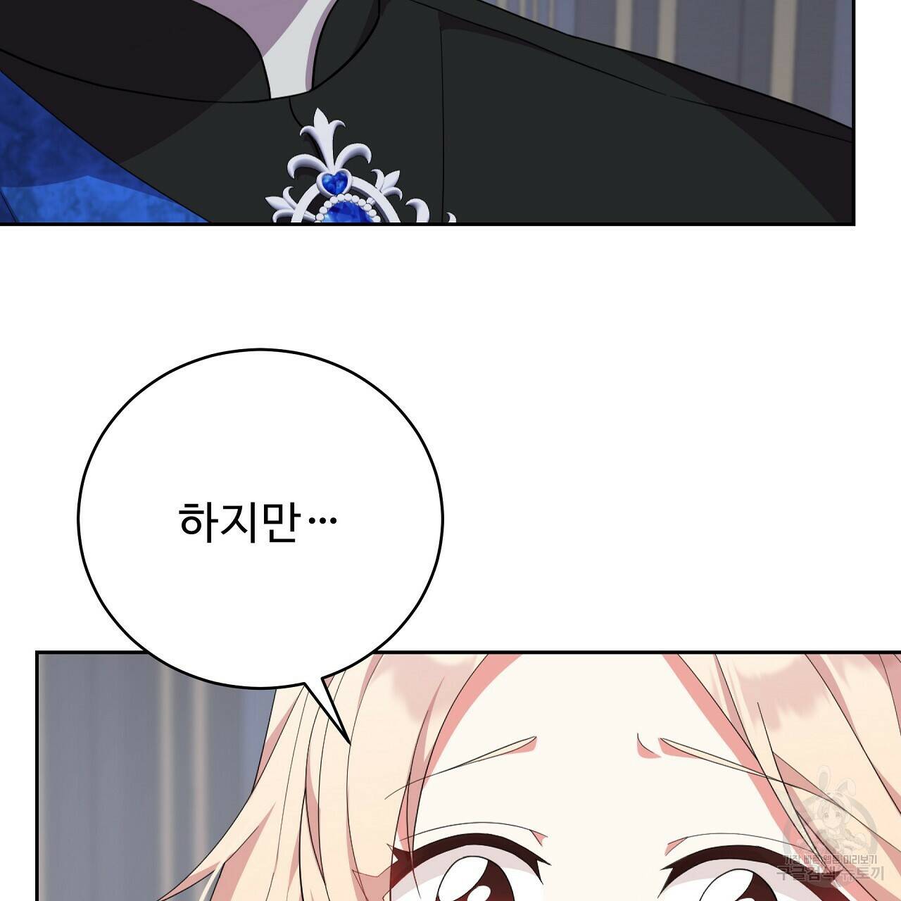 오직 그대의 안녕을 위하여 10화 65
