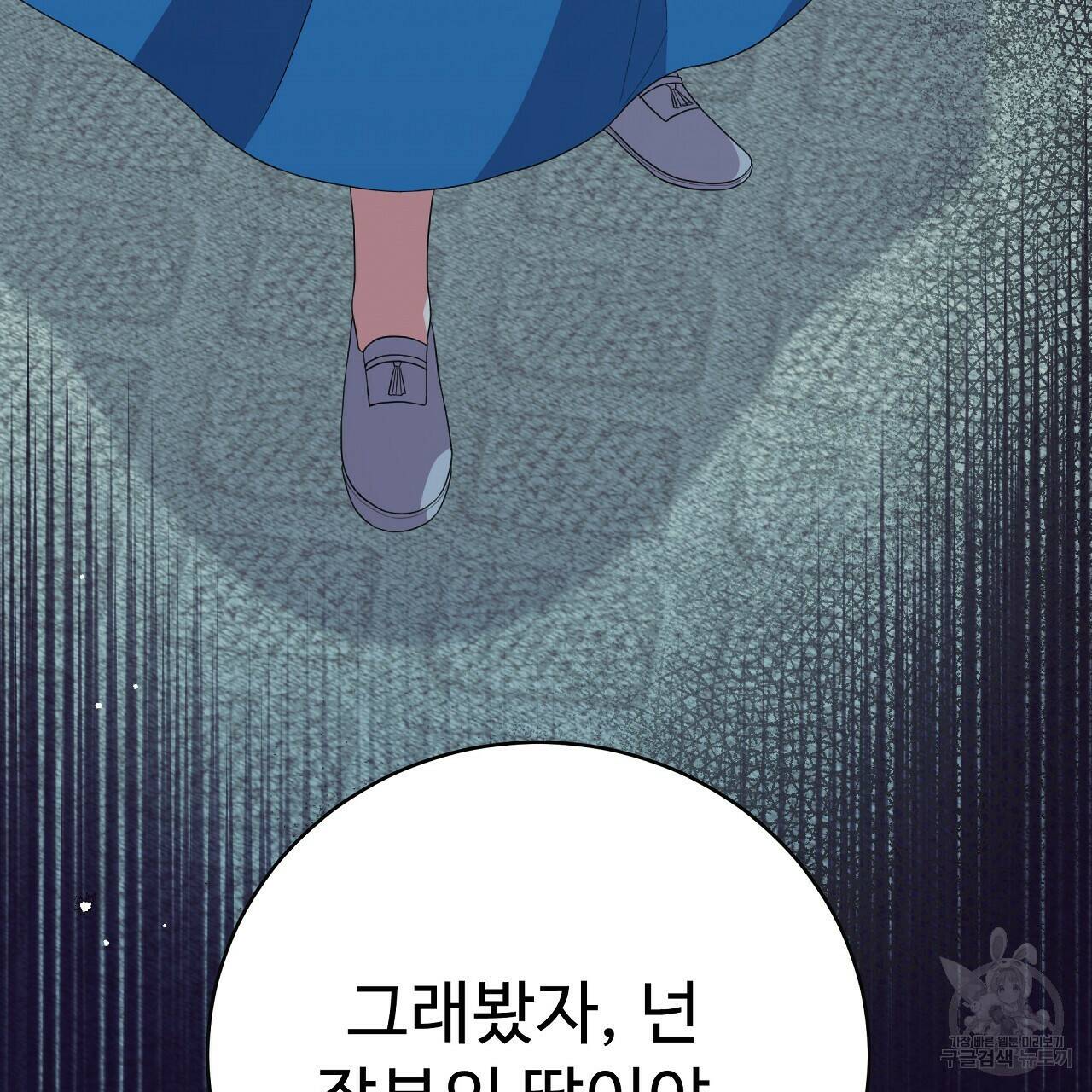 오직 그대의 안녕을 위하여 10화 79