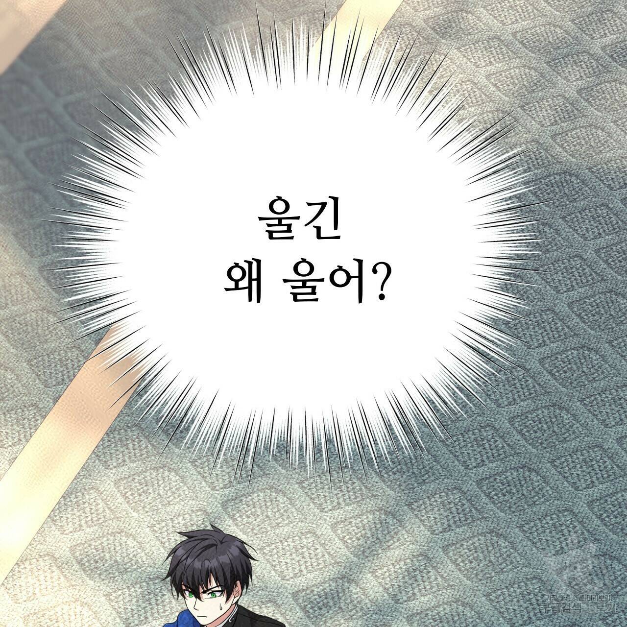 오직 그대의 안녕을 위하여 10화 100