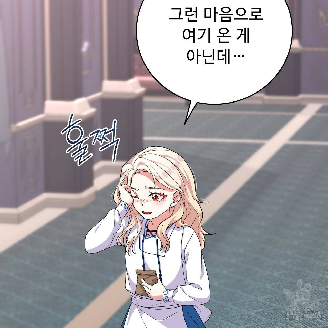 오직 그대의 안녕을 위하여 10화 106