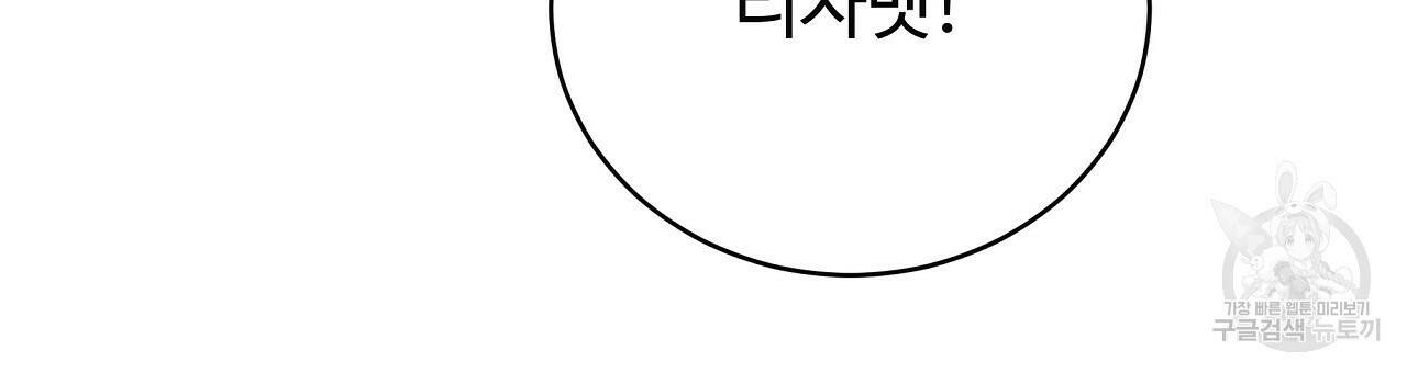 오직 그대의 안녕을 위하여 10화 117