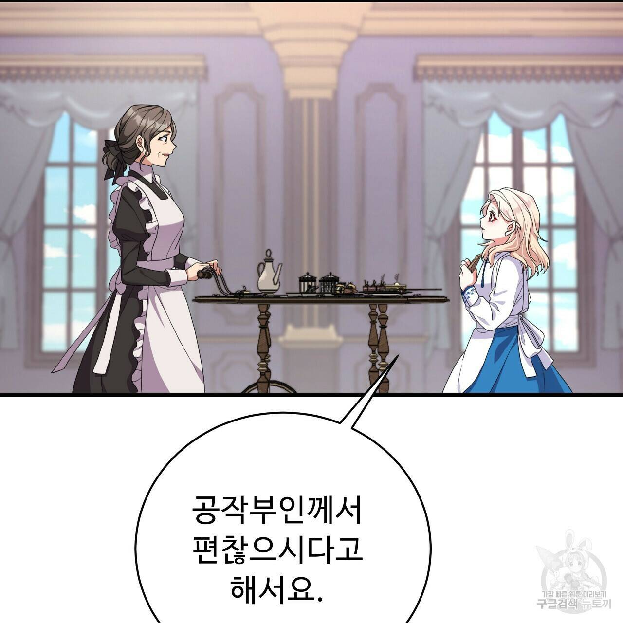 오직 그대의 안녕을 위하여 10화 119