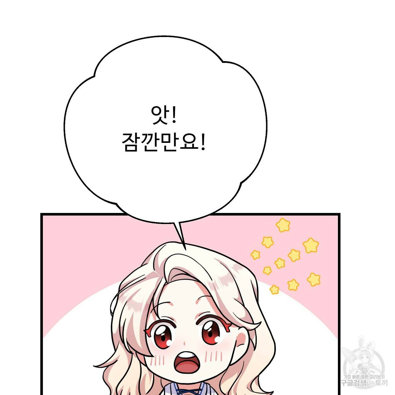 오직 그대의 안녕을 위하여 10화 122