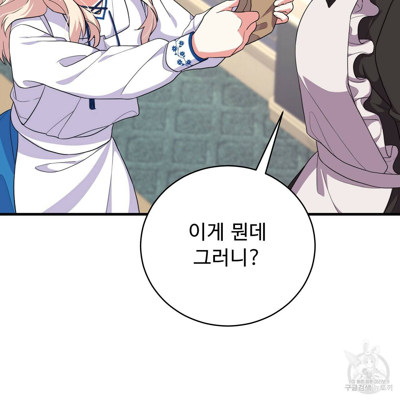 오직 그대의 안녕을 위하여 10화 127
