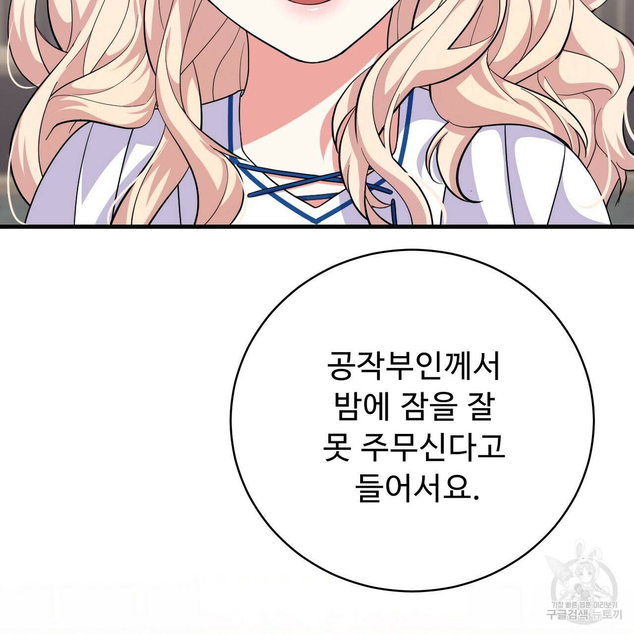 오직 그대의 안녕을 위하여 10화 130