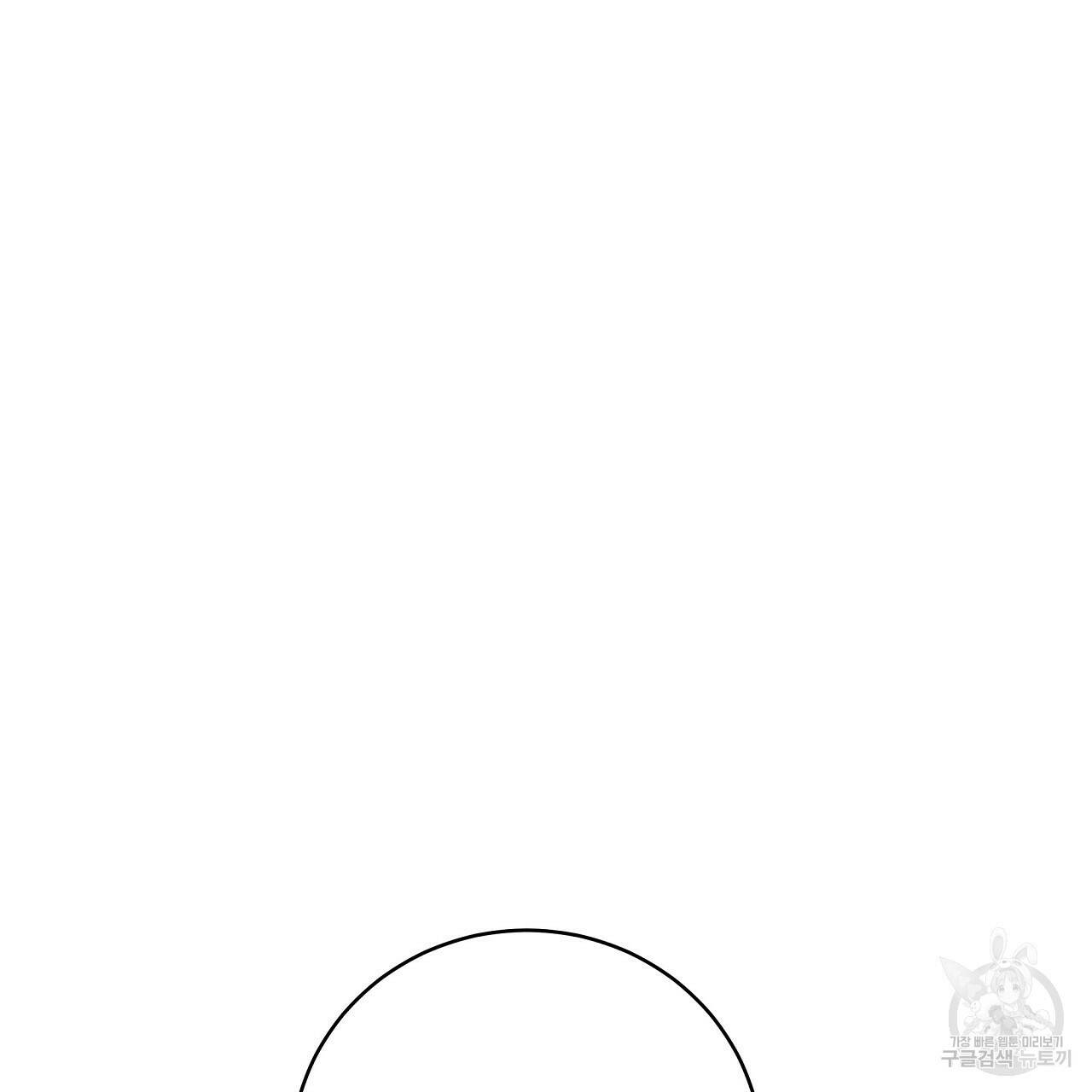 오직 그대의 안녕을 위하여 10화 134
