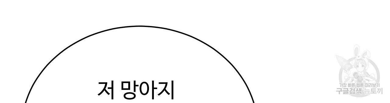 오직 그대의 안녕을 위하여 10화 162