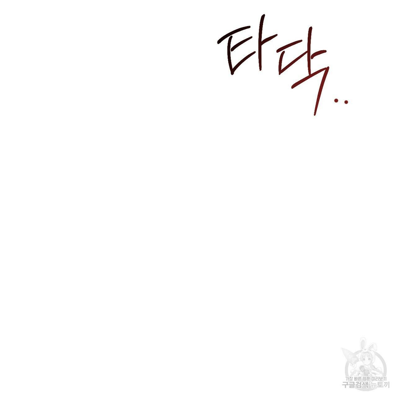 오직 그대의 안녕을 위하여 10화 167