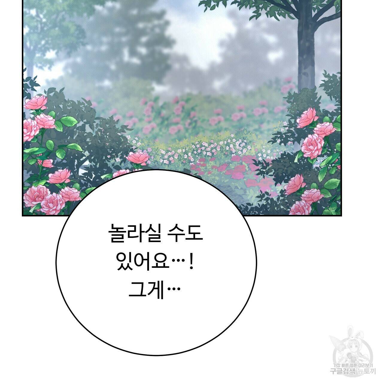 오직 그대의 안녕을 위하여 10화 170