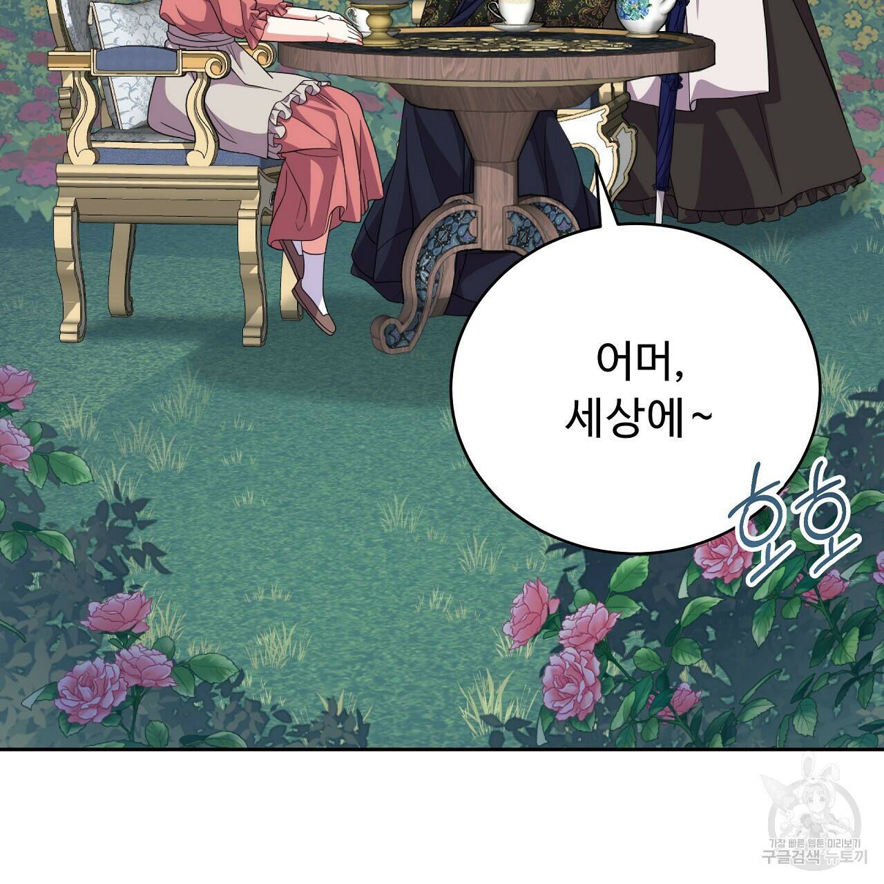 오직 그대의 안녕을 위하여 10화 173