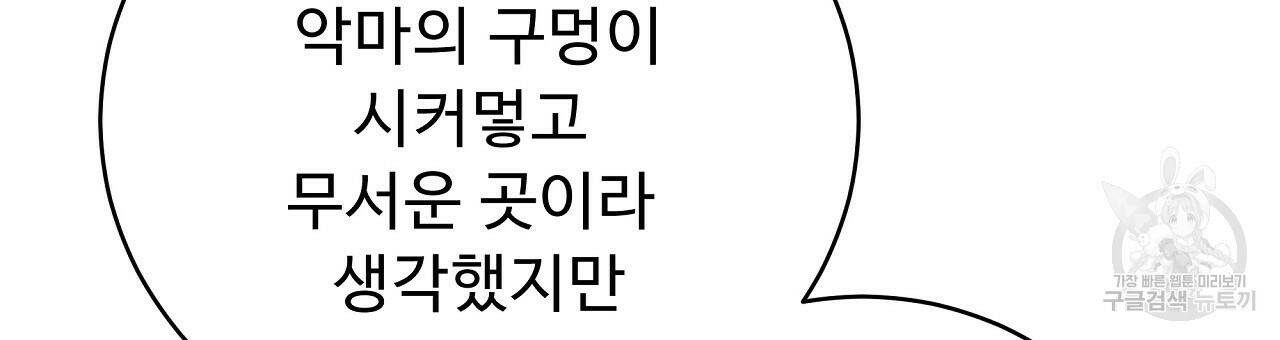 오직 그대의 안녕을 위하여 10화 177