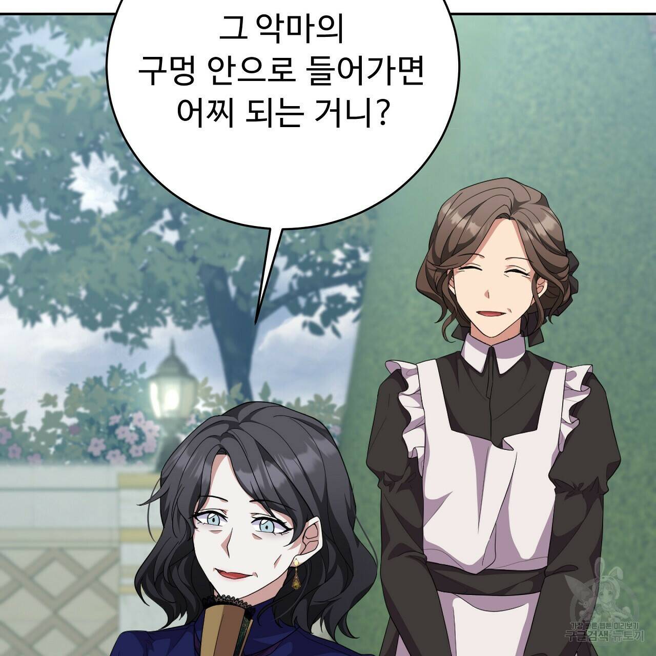 오직 그대의 안녕을 위하여 10화 179