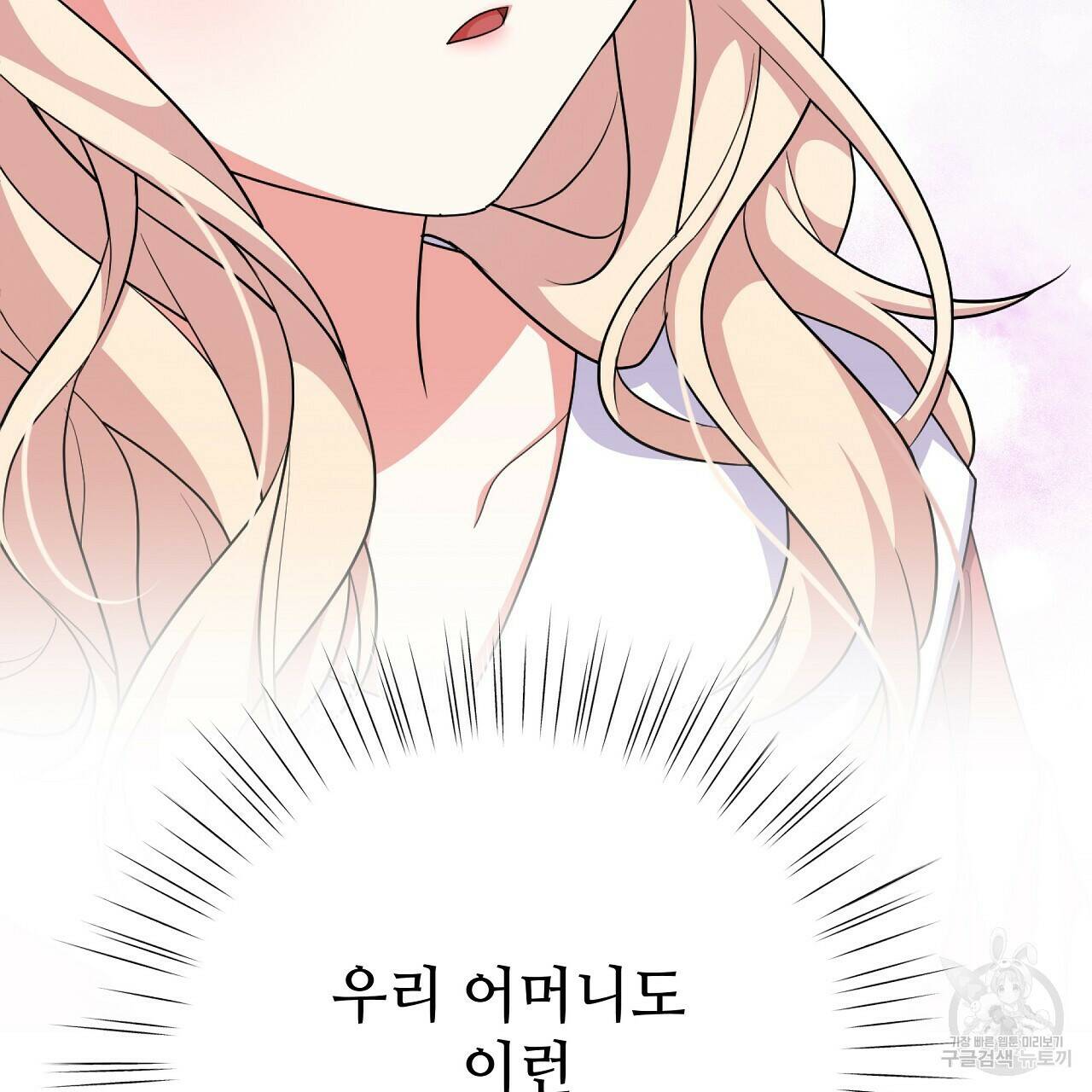 오직 그대의 안녕을 위하여 10화 200