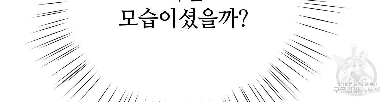 오직 그대의 안녕을 위하여 10화 201
