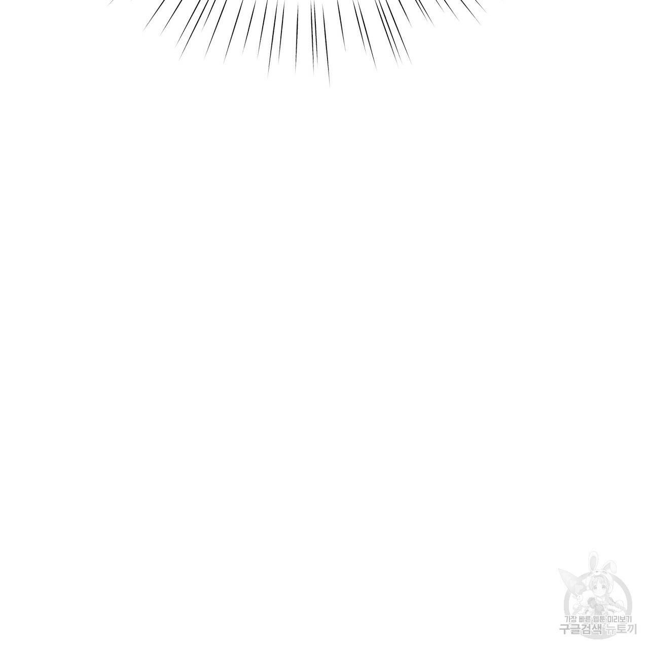 오직 그대의 안녕을 위하여 10화 202
