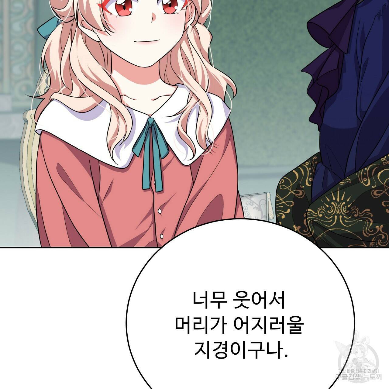 오직 그대의 안녕을 위하여 10화 205