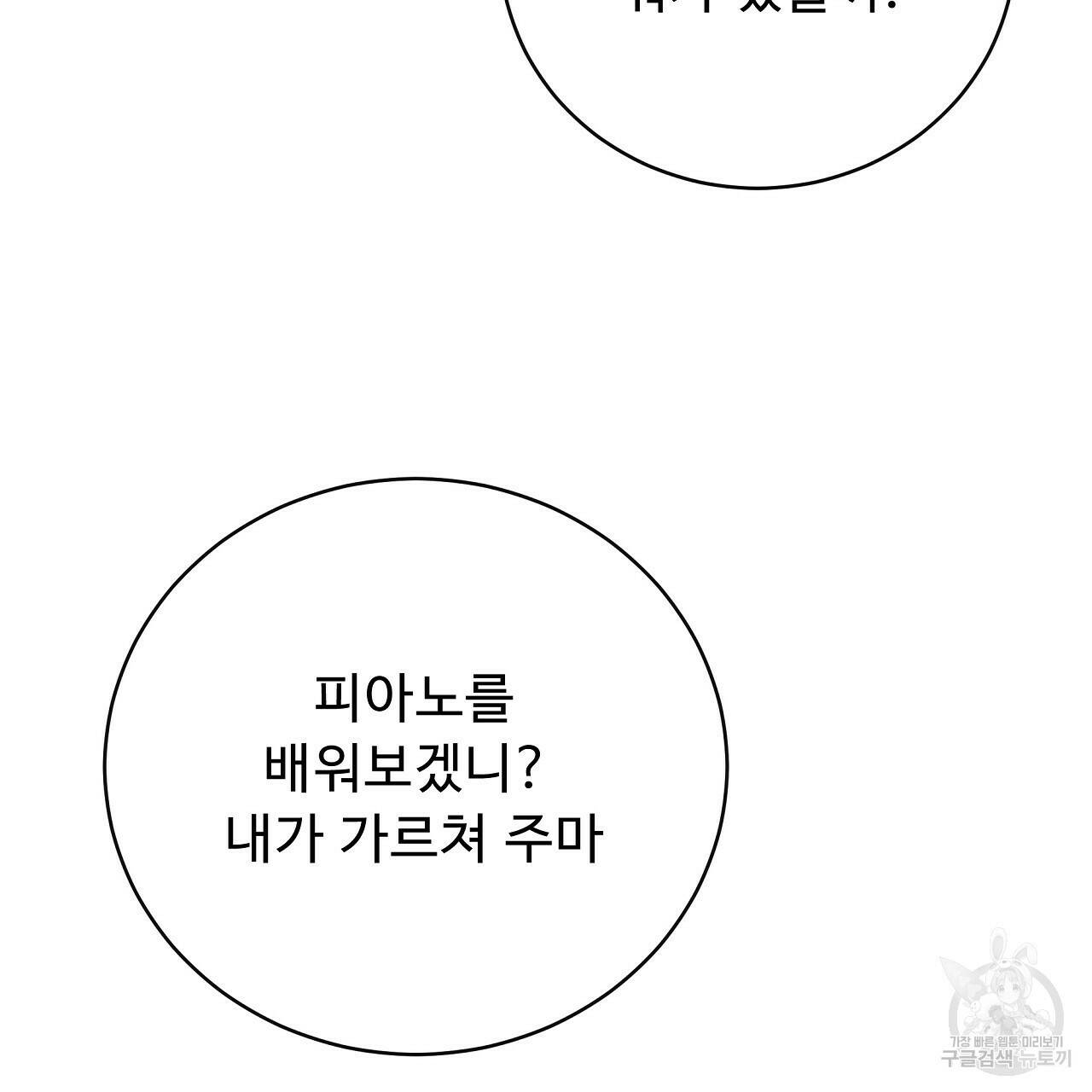오직 그대의 안녕을 위하여 10화 224