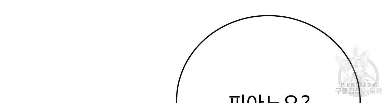 오직 그대의 안녕을 위하여 10화 225