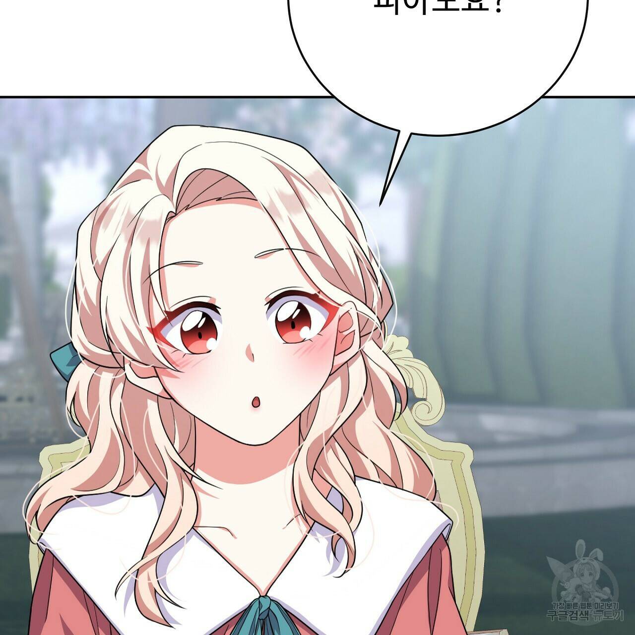 오직 그대의 안녕을 위하여 10화 226