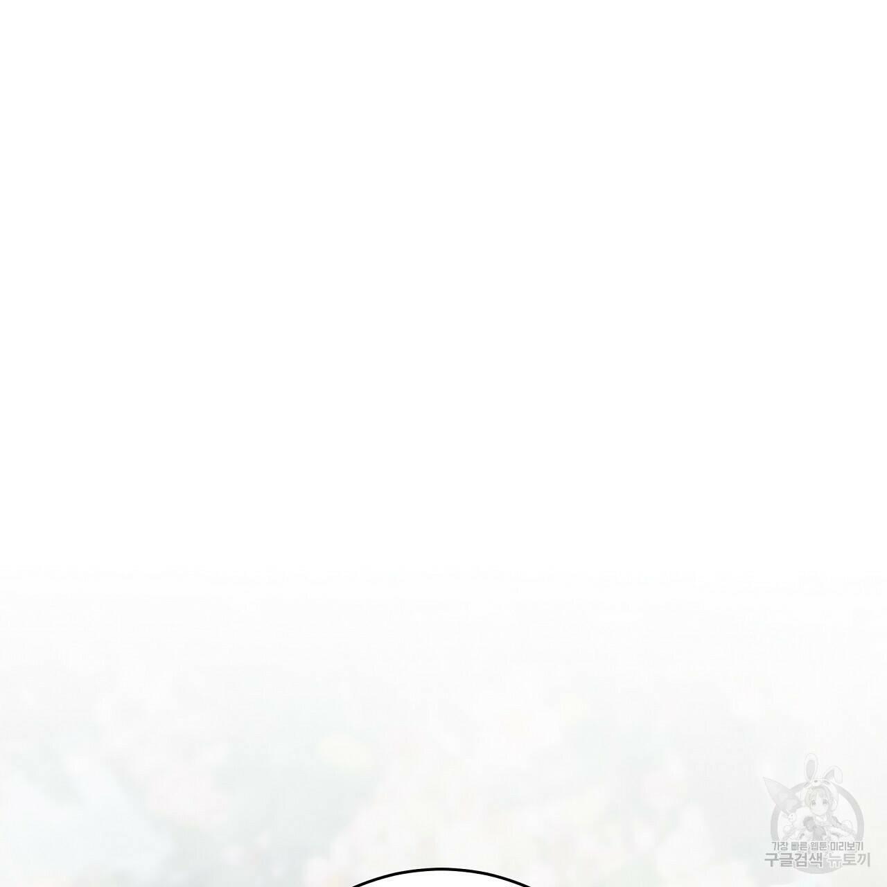 오직 그대의 안녕을 위하여 10화 229