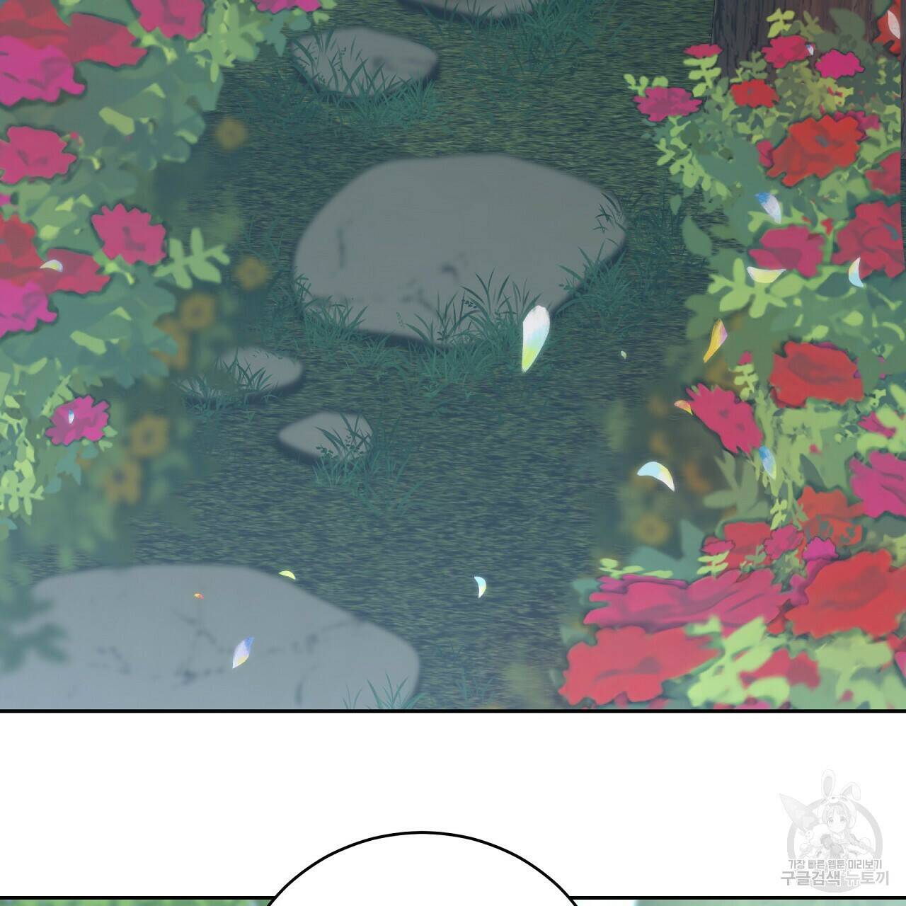 오직 그대의 안녕을 위하여 10화 234