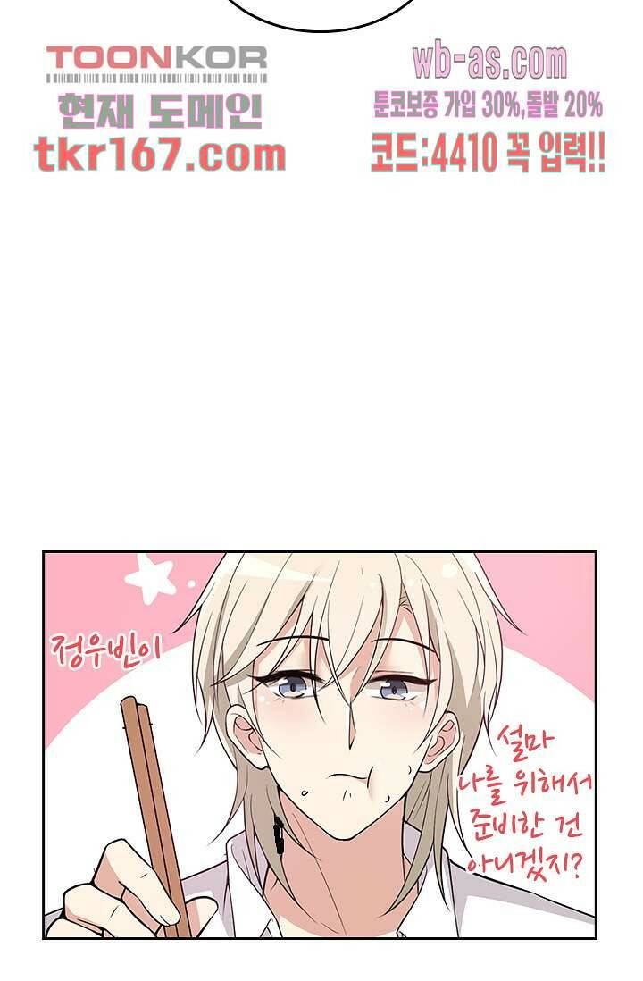 두얼굴의 대표님 37화 10