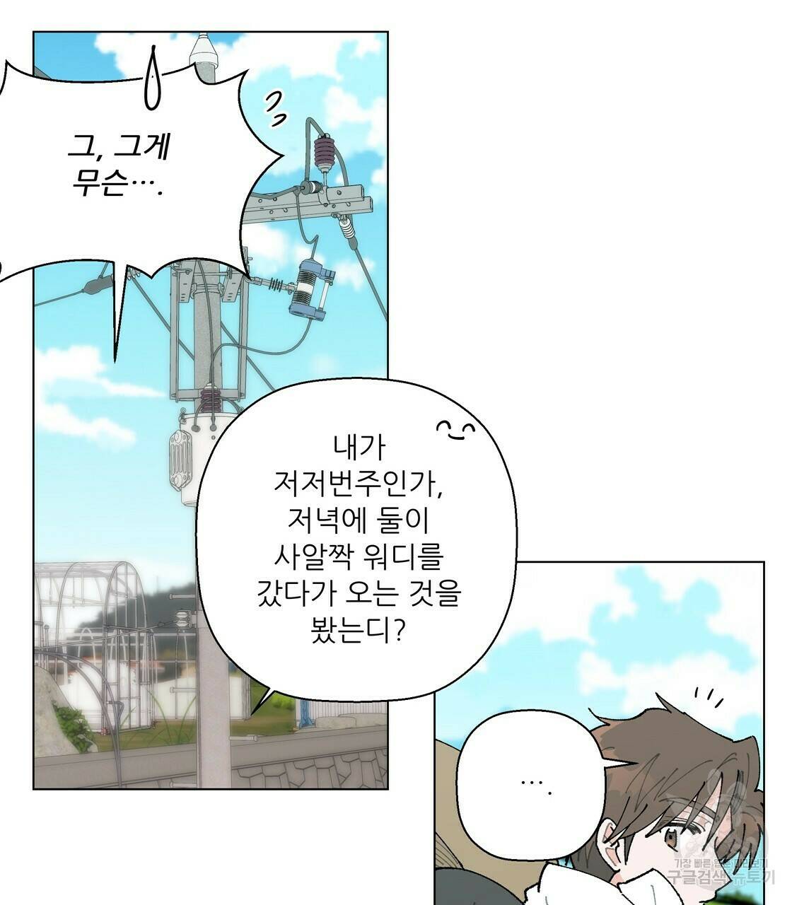 어쩌다가 전원일기 28화 3