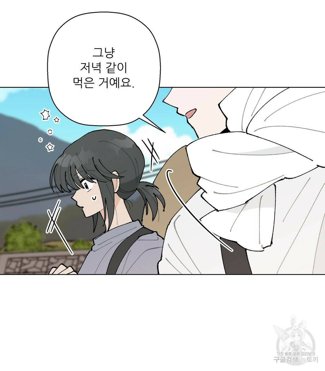 어쩌다가 전원일기 28화 5