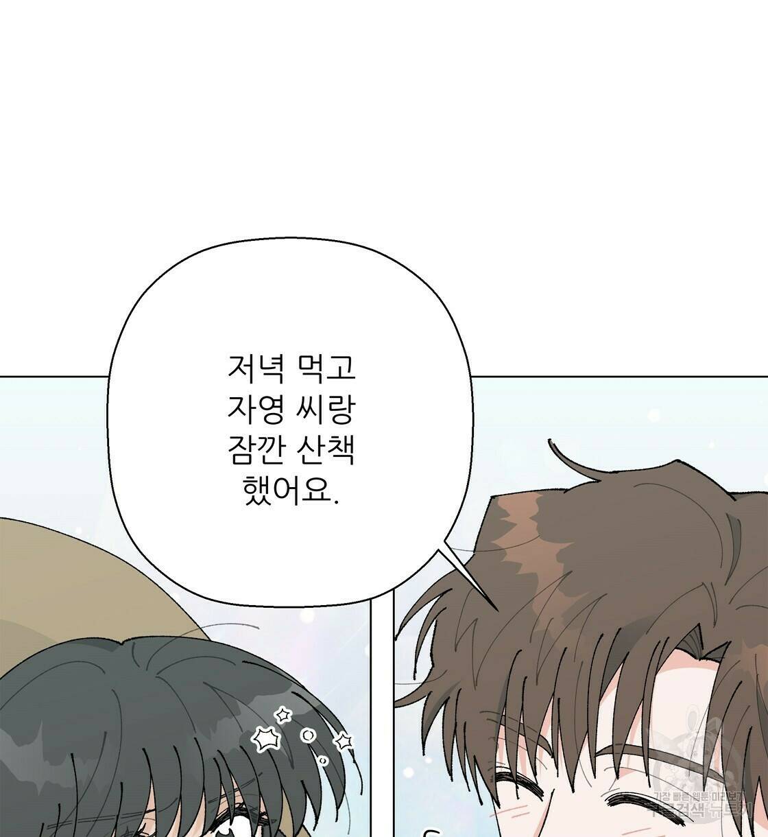 어쩌다가 전원일기 28화 6