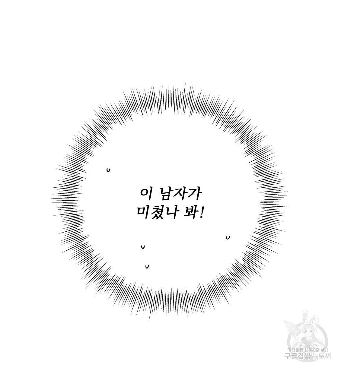 어쩌다가 전원일기 28화 8