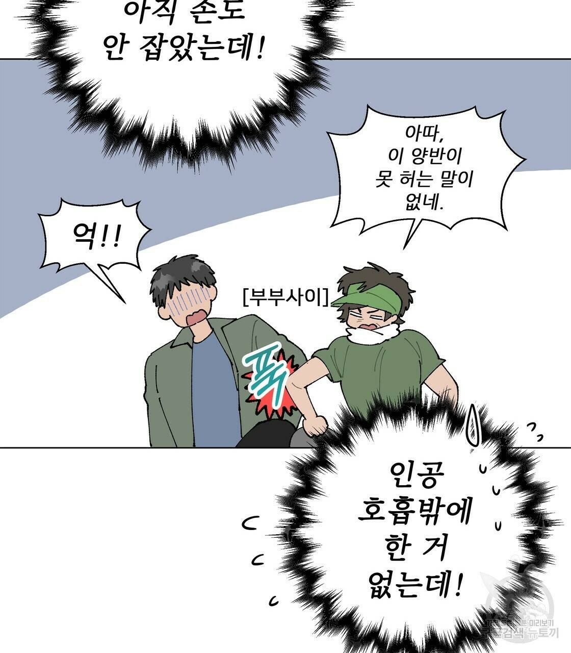 어쩌다가 전원일기 28화 16