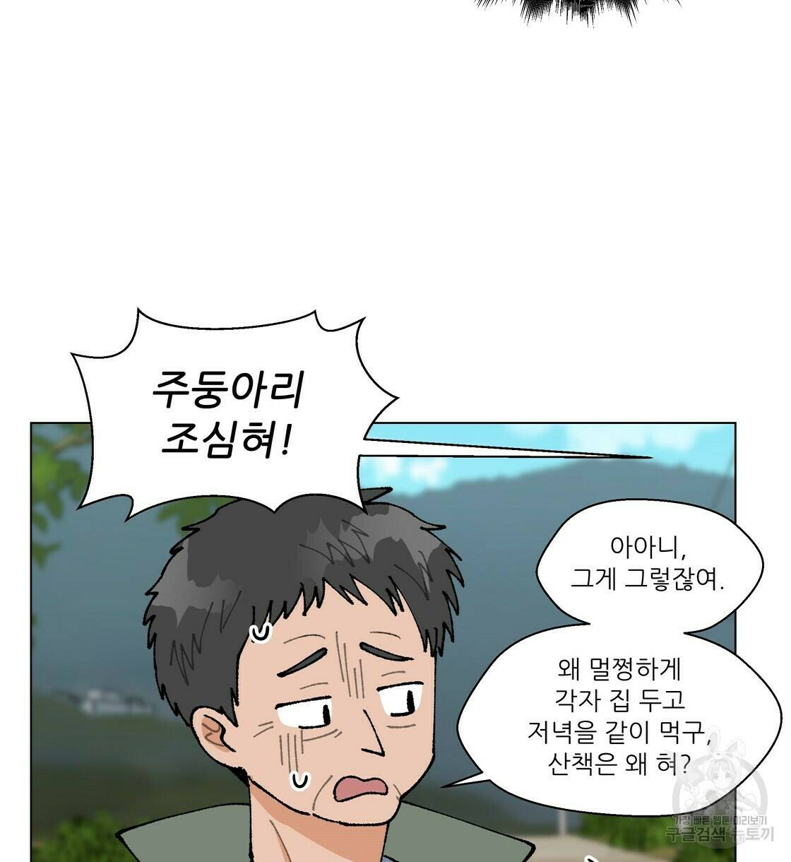 어쩌다가 전원일기 28화 17