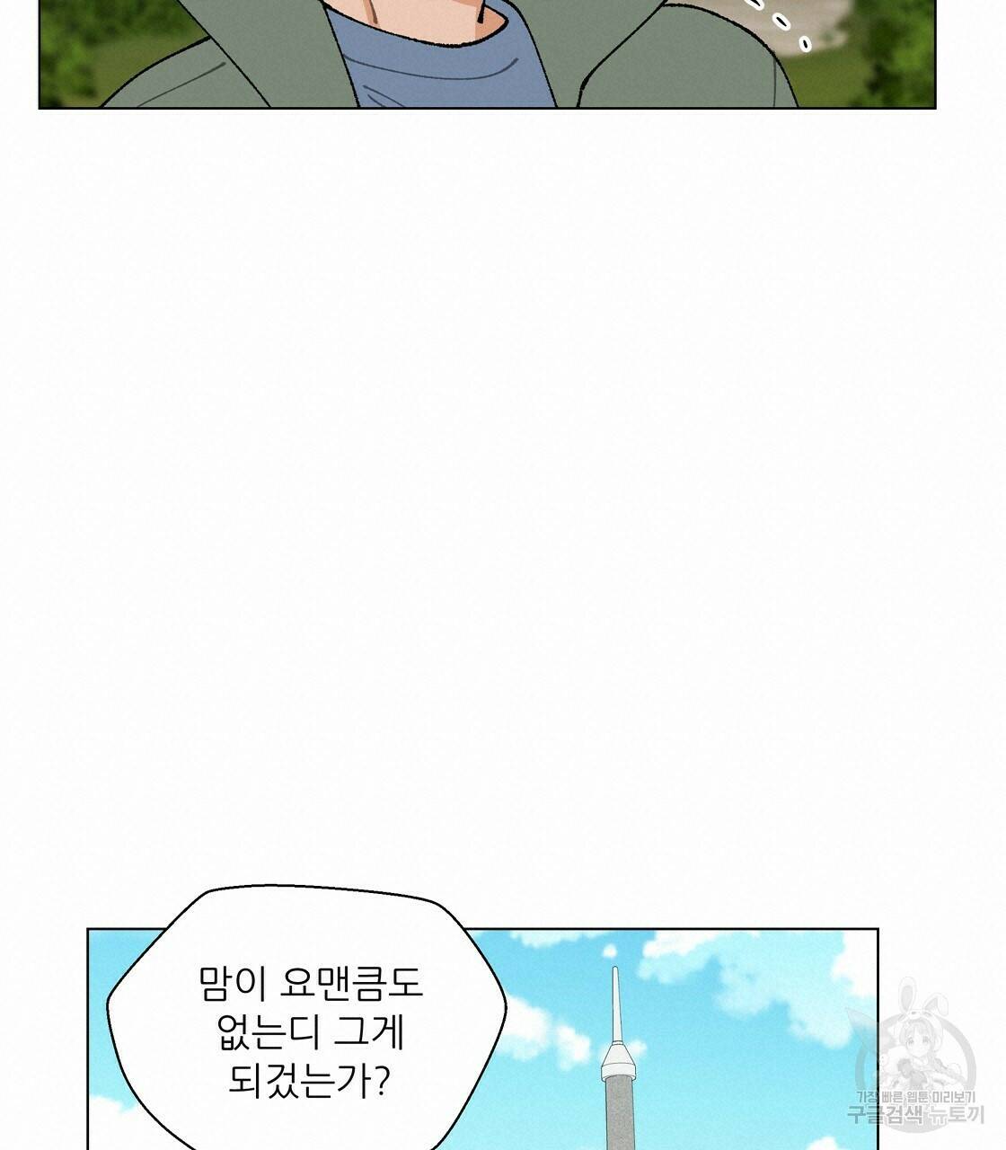 어쩌다가 전원일기 28화 18