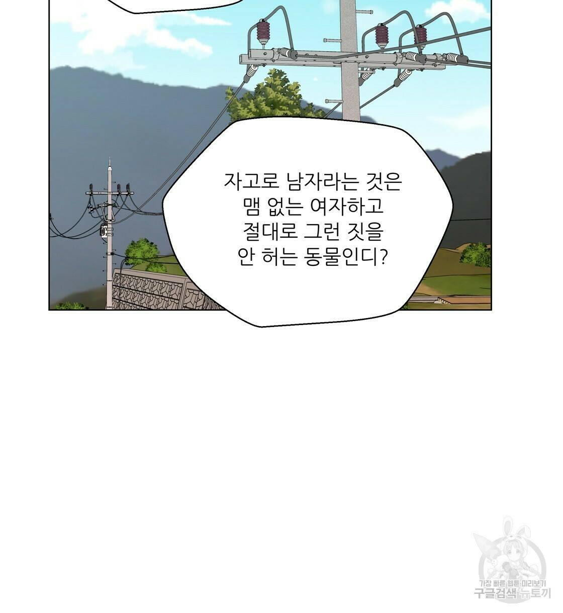 어쩌다가 전원일기 28화 19